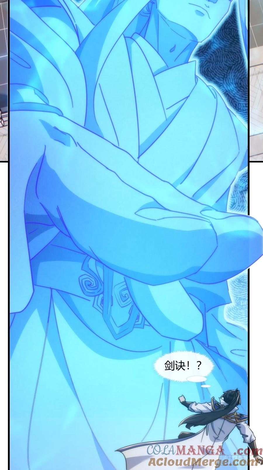 请公子斩妖 183话 战下去 第16页