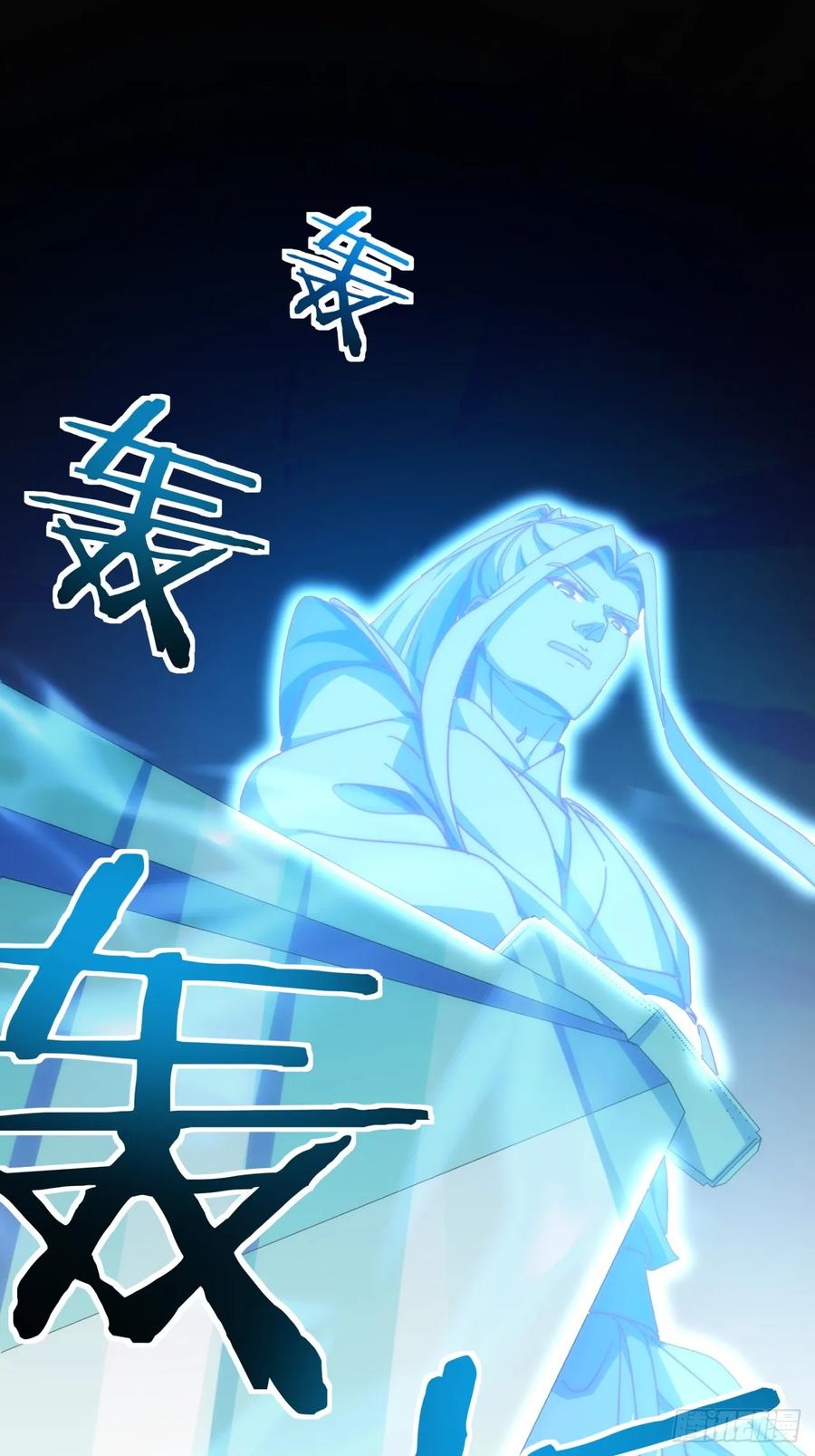 请公子斩妖 183话 战下去 第20页