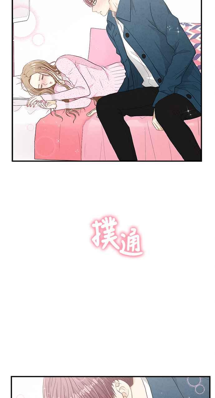 《扑通扑通截稿中》第19话 第69页