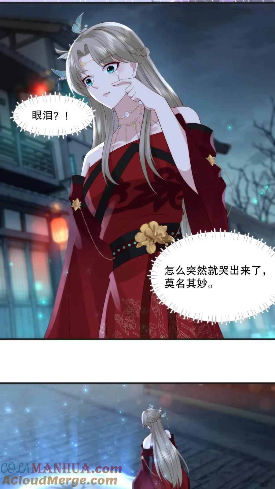 祖宗嫁到：病娇魔帝滚下榻 - 第18话 偷梁换柱 - 第7张图