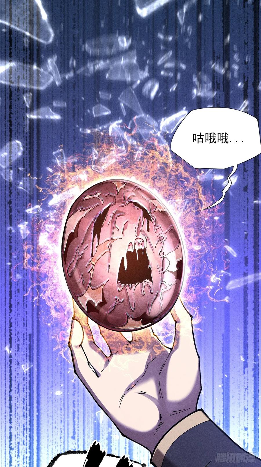 《诡浊仙道》第五十二章 搜魂 第53页