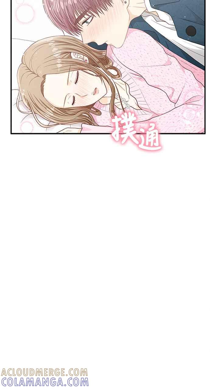 《扑通扑通截稿中》第19话 第70页