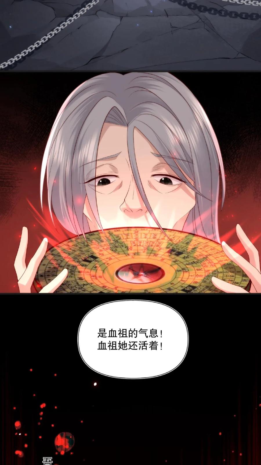 祖宗嫁到：病娇魔帝滚下榻 - 第18话 偷梁换柱 - 第4张图