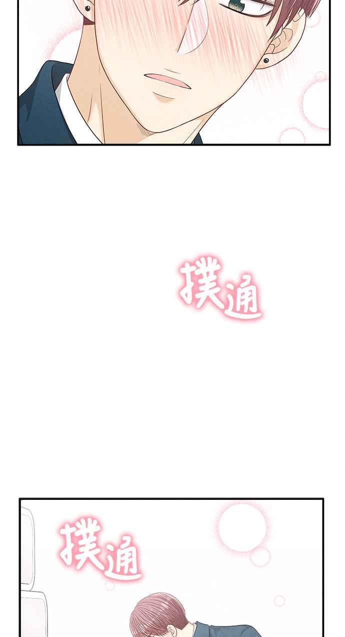 《扑通扑通截稿中》第19话 第68页