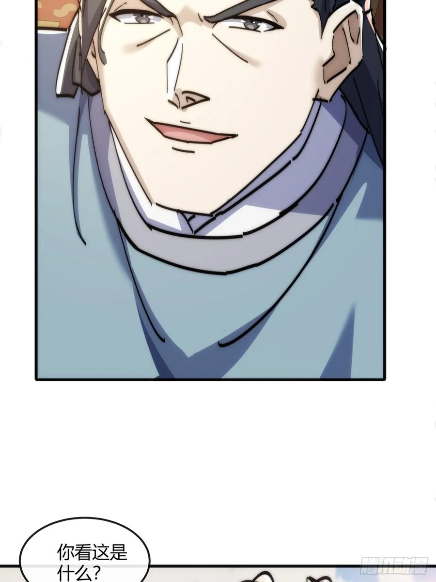 请公子斩妖 190话 人权令 第65页