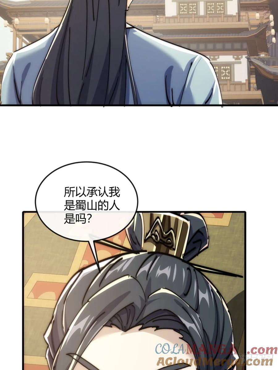 请公子斩妖 190话 人权令 第64页