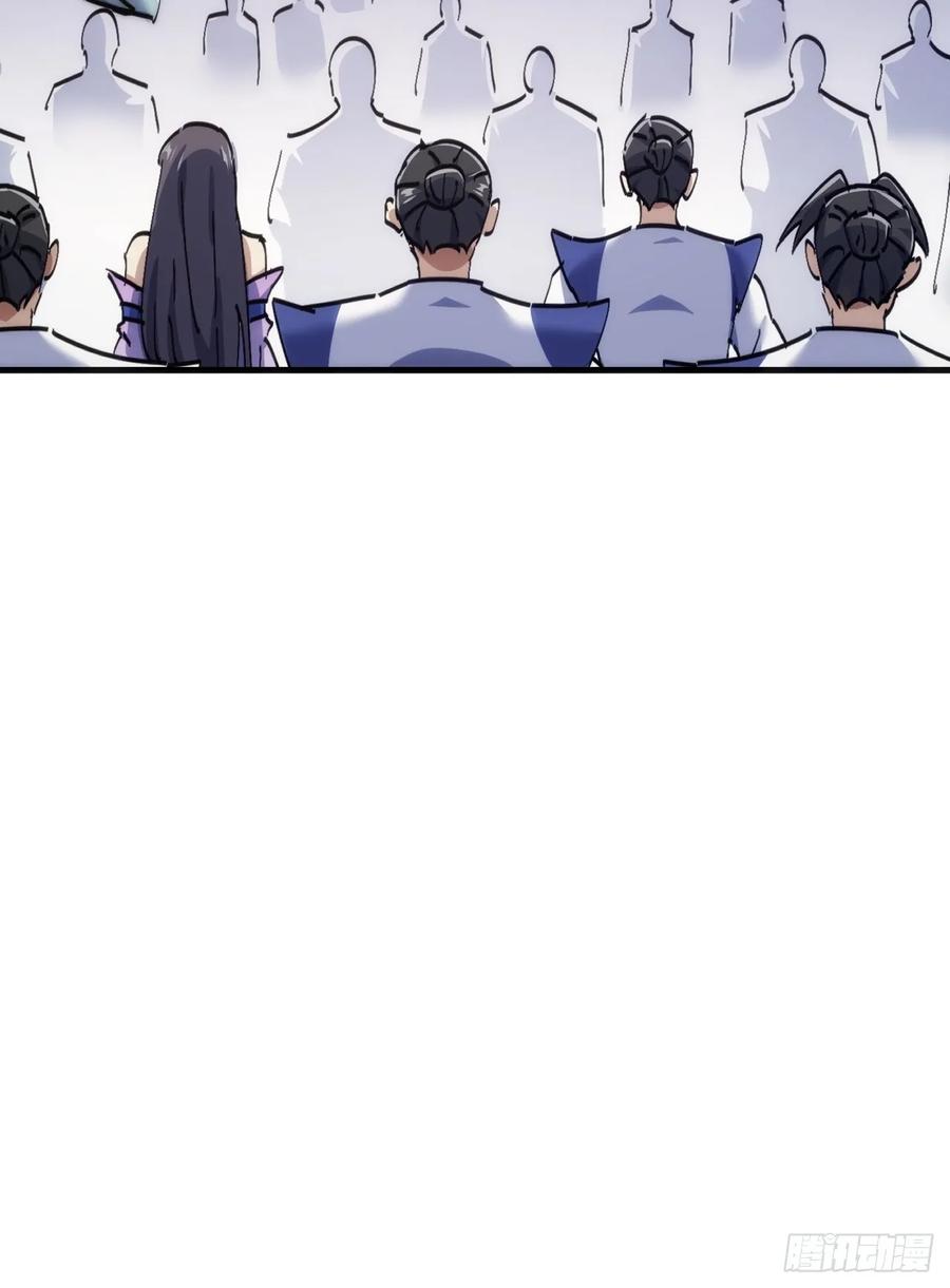 请公子斩妖 190话 人权令 第69页