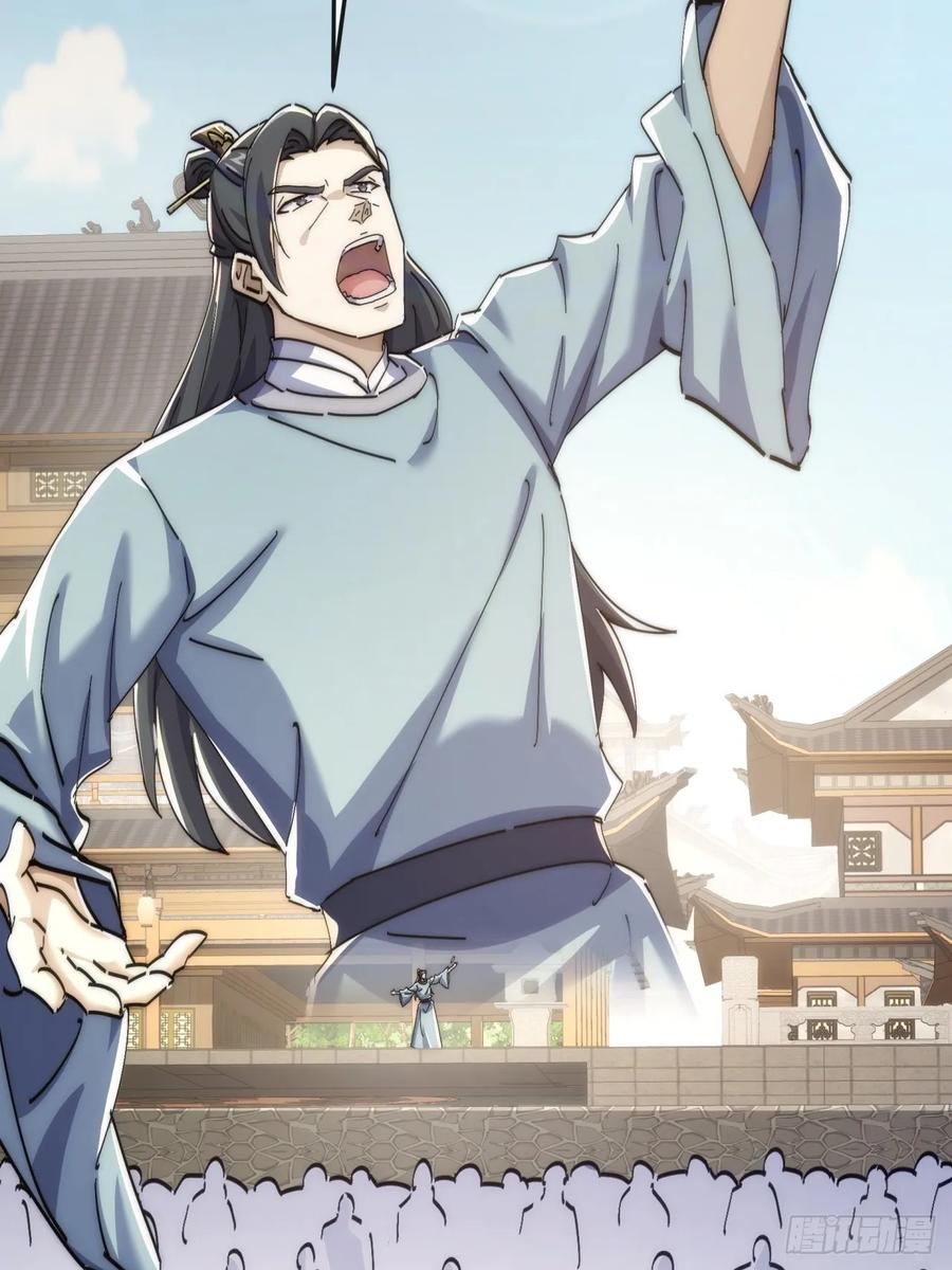 请公子斩妖 190话 人权令 第68页