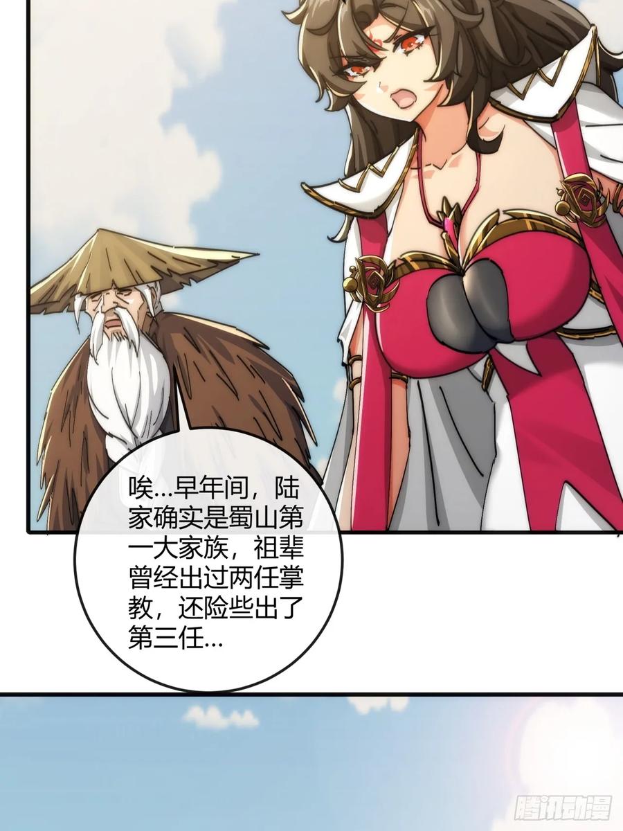 请公子斩妖 190话 人权令 第62页