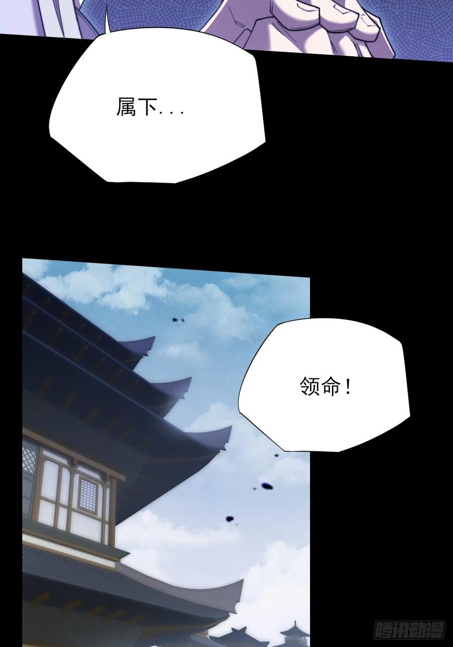 《诡浊仙道》第五十三章 【爱劫】 第9页