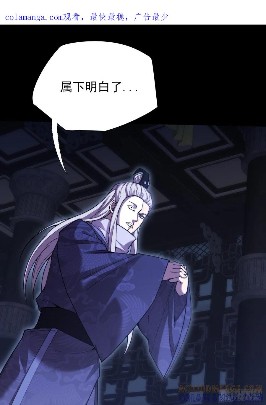 《诡浊仙道》第五十三章 【爱劫】 第1页
