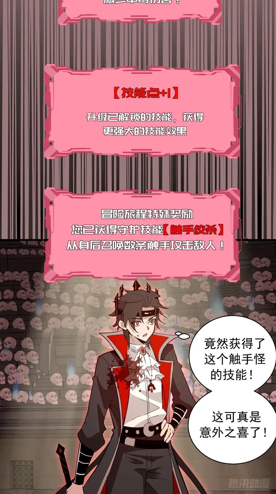 《我靠后宫征服世界》第32话：栽赃！ 第10页