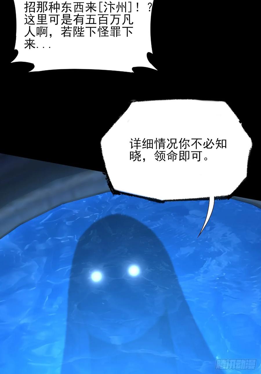 《诡浊仙道》第五十三章 【爱劫】 第5页