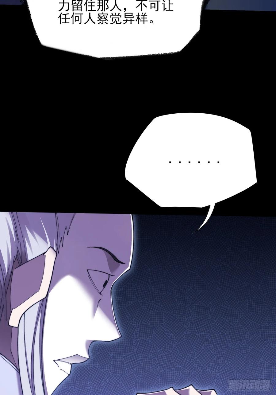 《诡浊仙道》第五十三章 【爱劫】 第8页