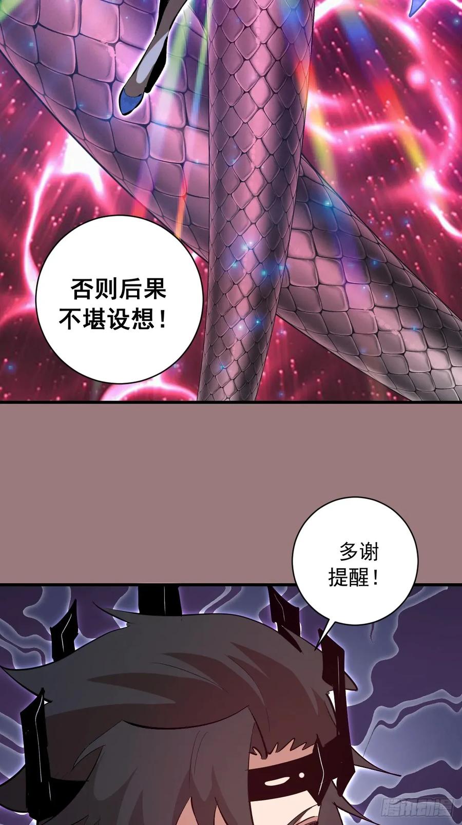 《我靠后宫征服世界》第32话：栽赃！ 第14页