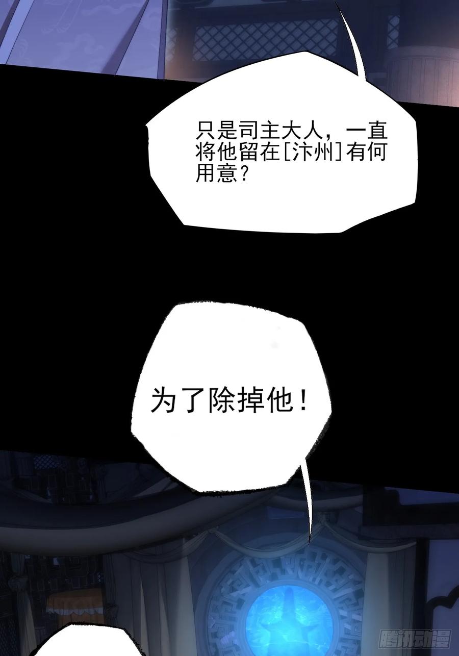 《诡浊仙道》第五十三章 【爱劫】 第2页