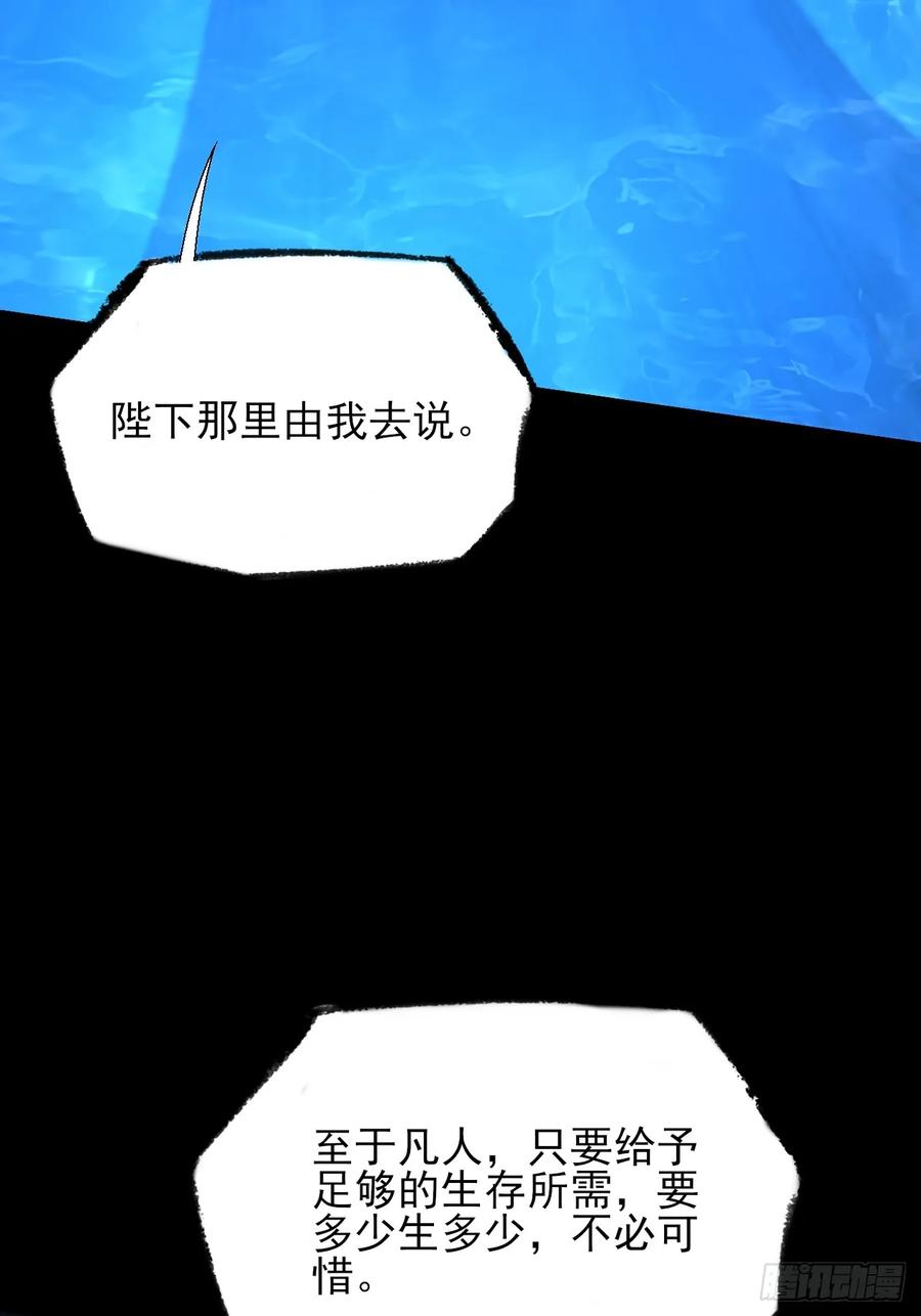 《诡浊仙道》第五十三章 【爱劫】 第6页