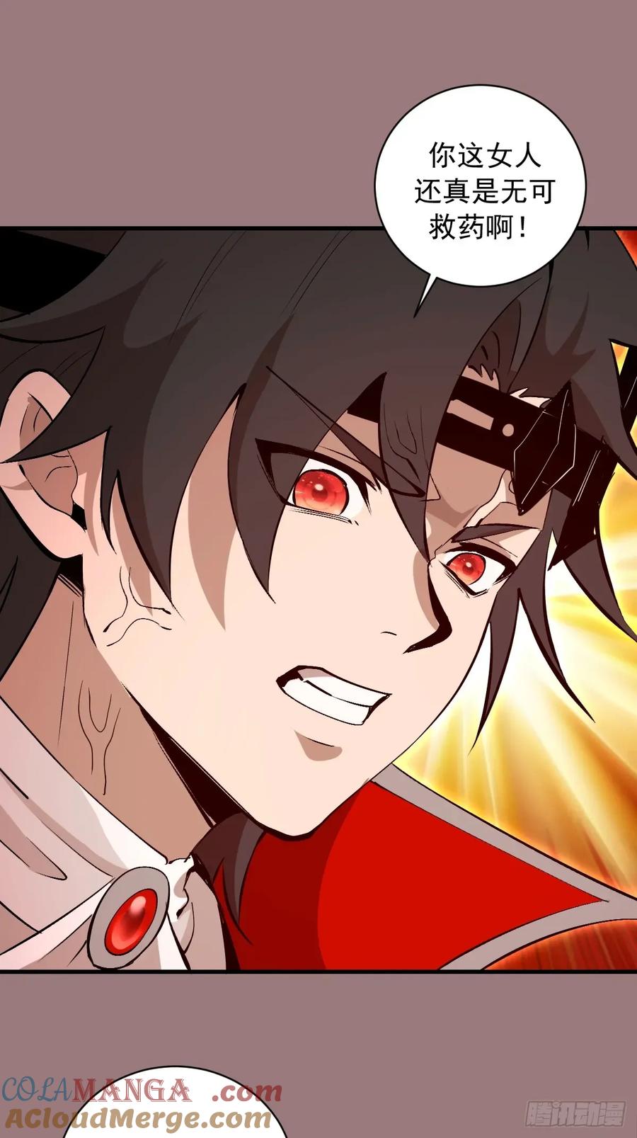 《我靠后宫征服世界》第32话：栽赃！ 第3页