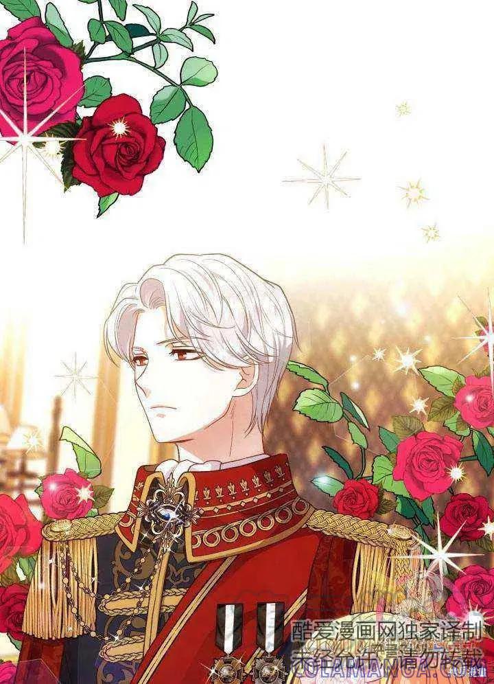 成为怪物皇太子的妻子 - 第23话 - 第13张图