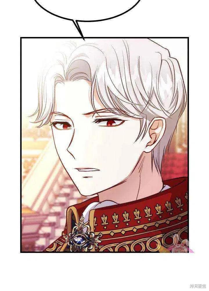 成为怪物皇太子的妻子 - 第23话 - 第17张图