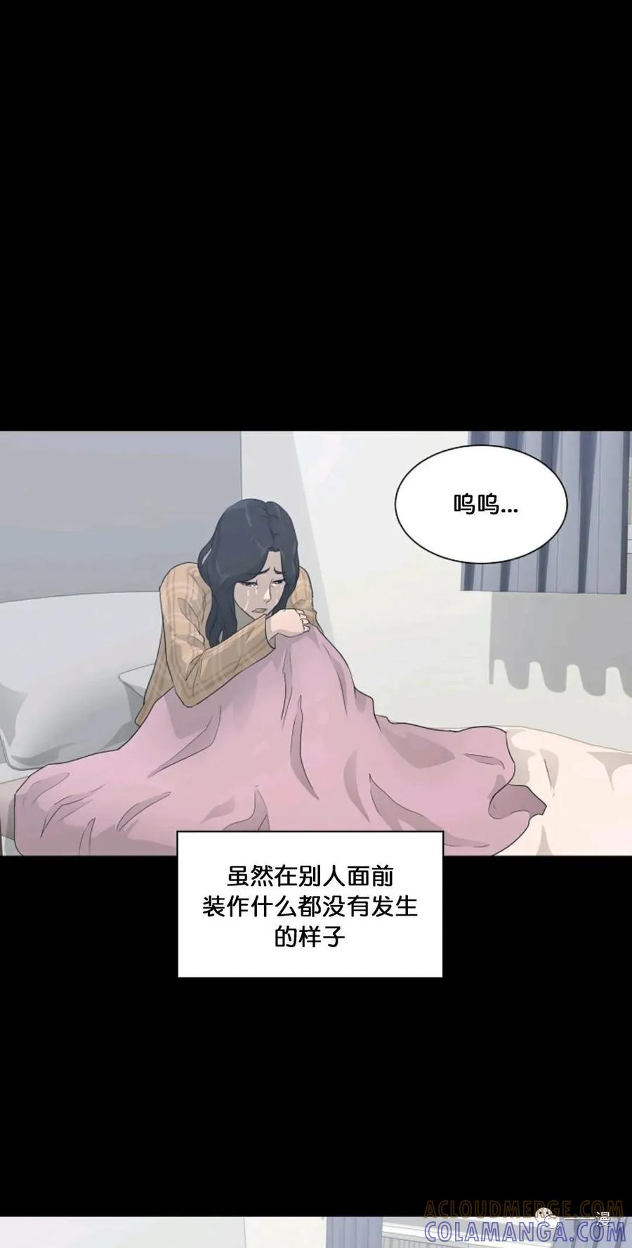 《触发人生》24 第25页