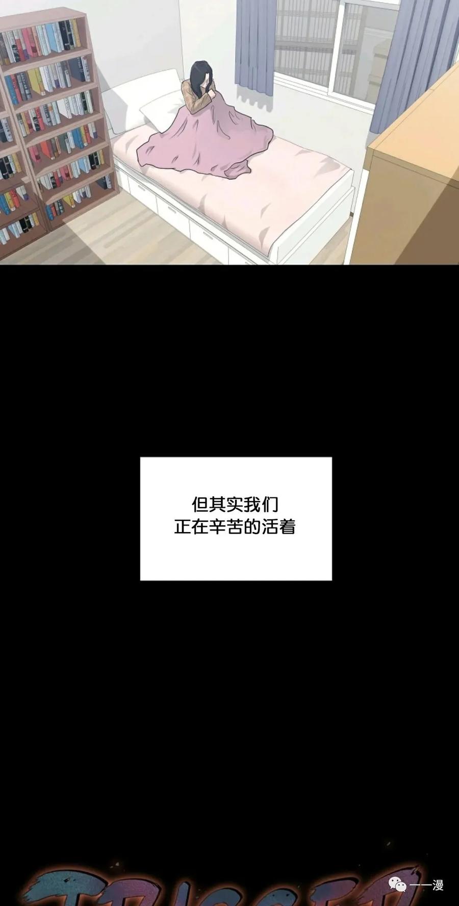 《触发人生》24 第26页