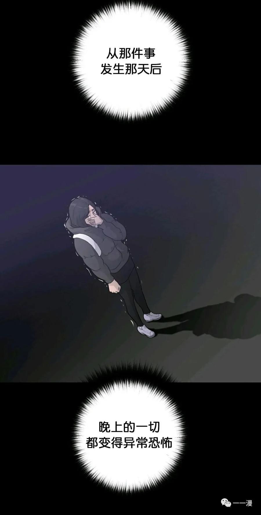 《触发人生》24 第24页