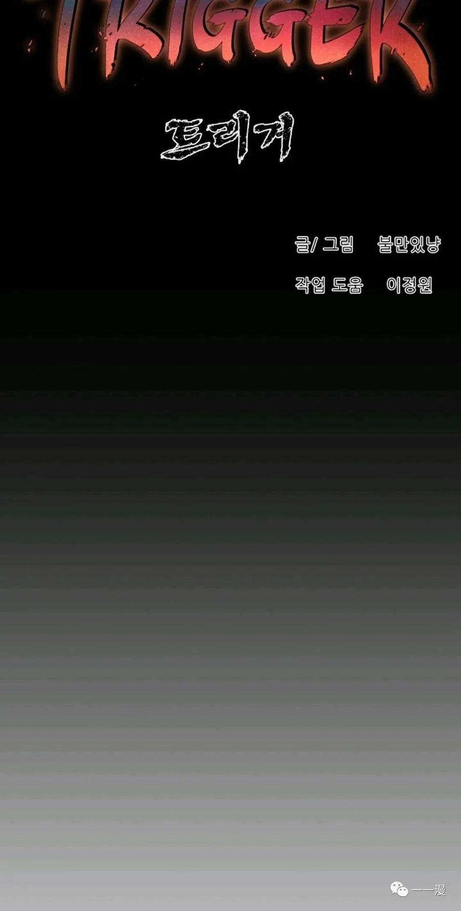 《触发人生》24 第27页