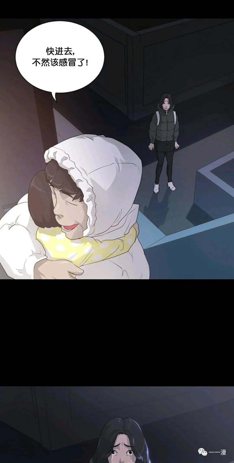 《触发人生》24 第21页