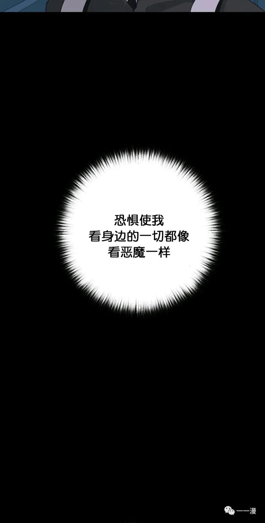 《触发人生》24 第23页