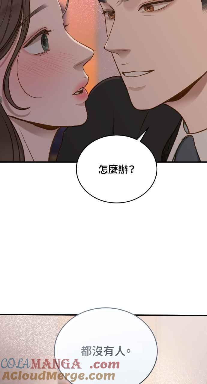 明知这样很疯狂 第25话 第85页