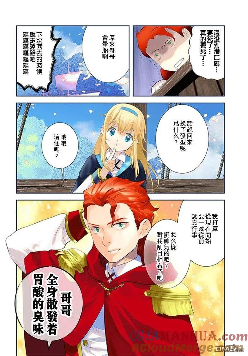 《中年贤者的异世界生活日记》第25话 第3页