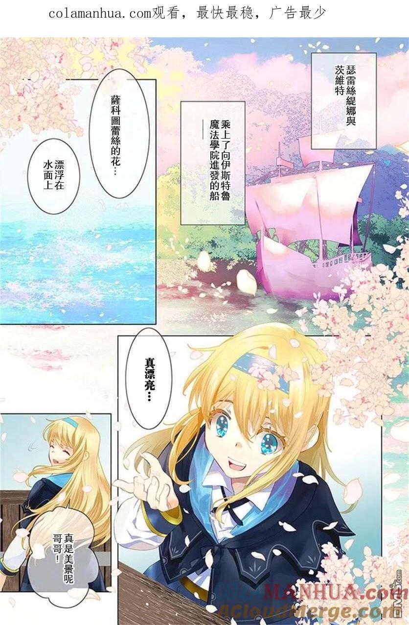 《中年贤者的异世界生活日记》第25话 第1页