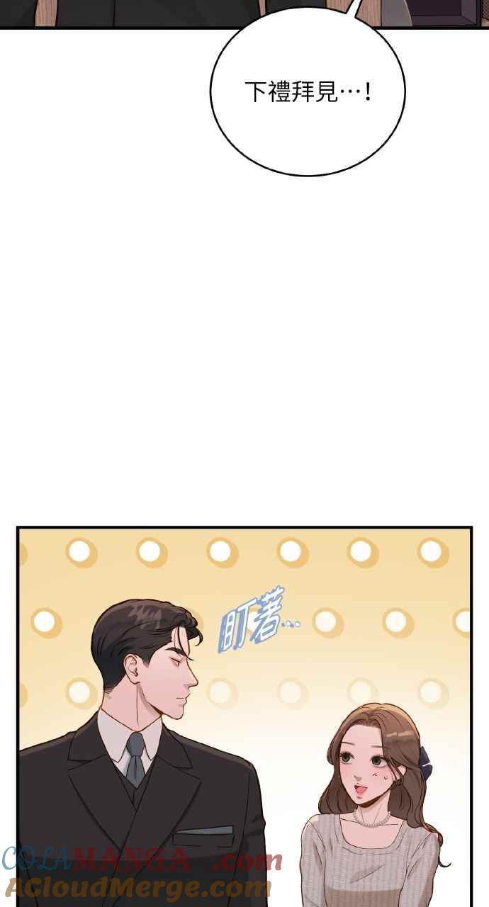 明知这样很疯狂 第25话 第69页