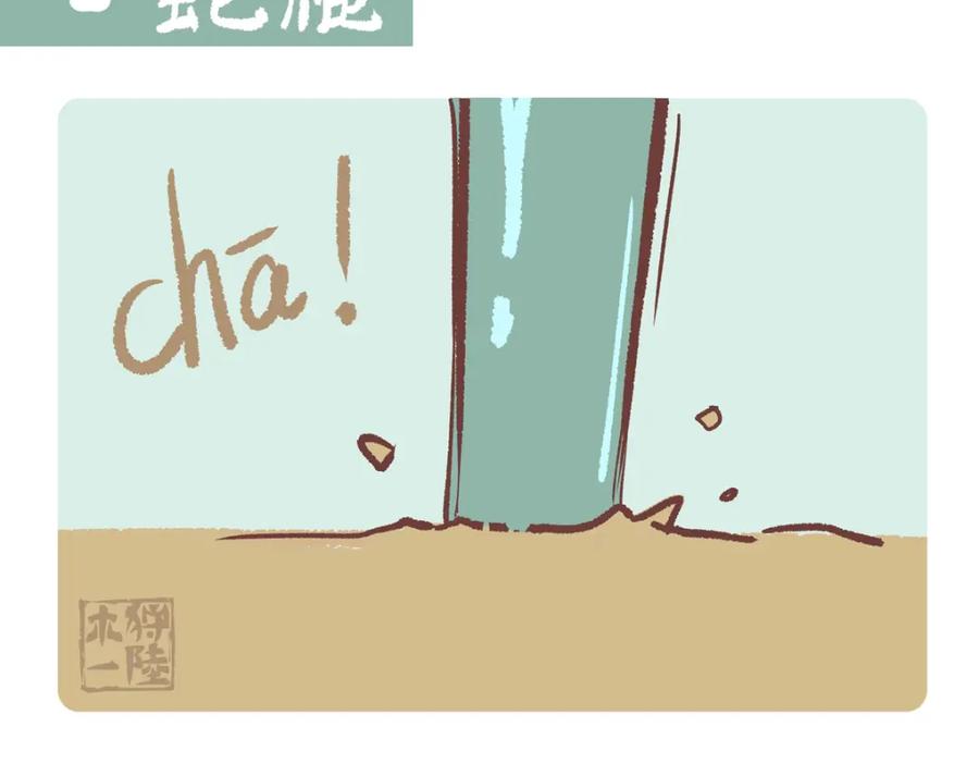 《胖达x胖达》第250话 第2页
