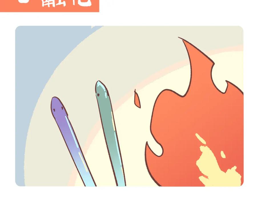 《胖达x胖达》第250话 第8页