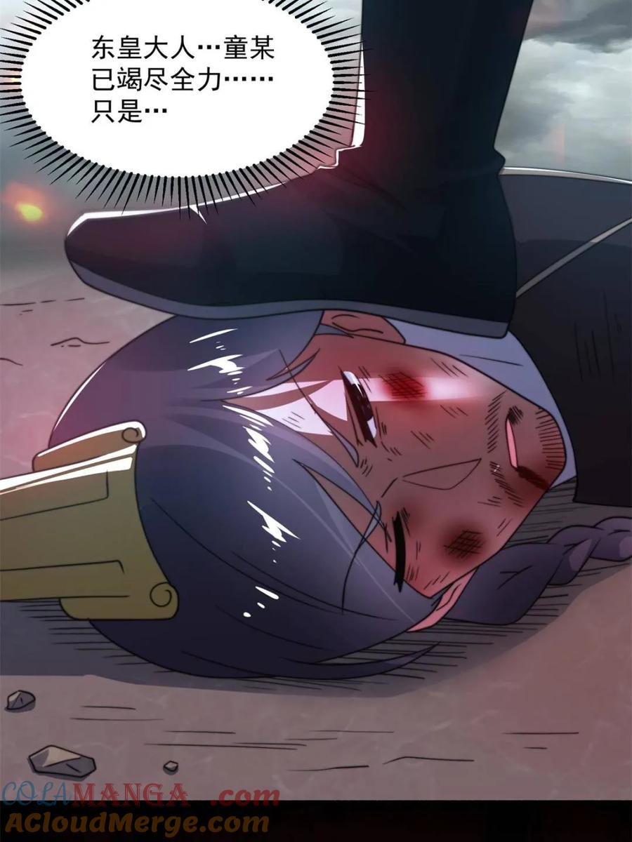 女徒弟个个想杀我 第257话 妹妹的，水，好多啊 第46页