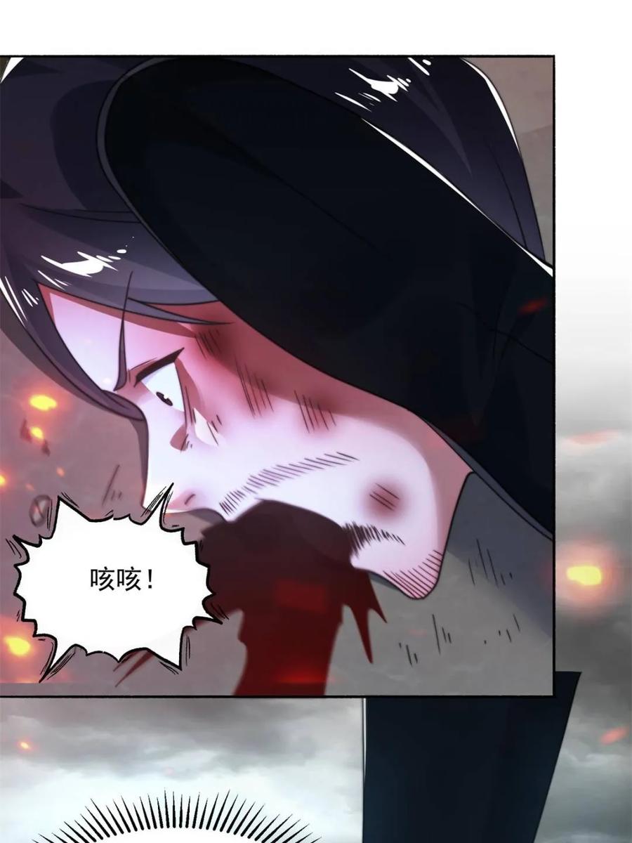 女徒弟个个想杀我 第257话 妹妹的，水，好多啊 第45页