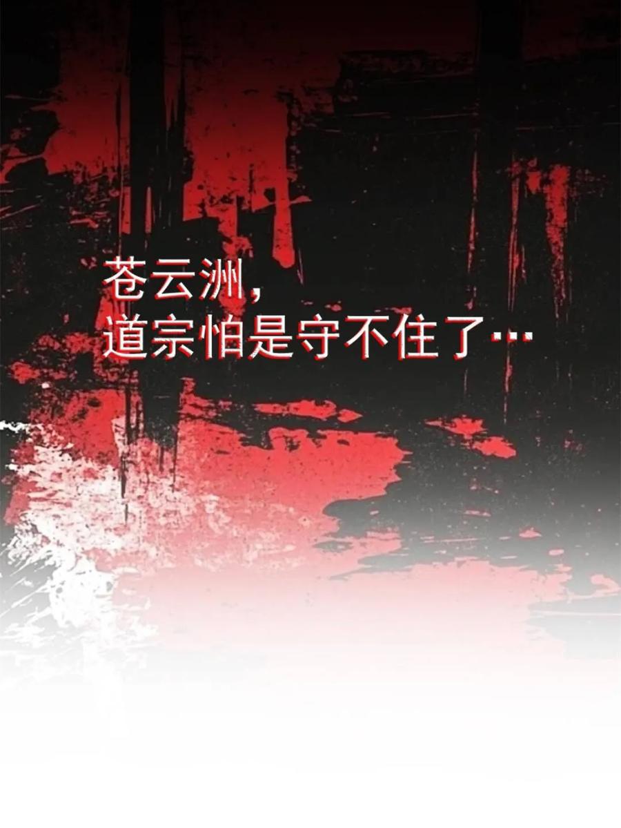 女徒弟个个想杀我 第257话 妹妹的，水，好多啊 第47页