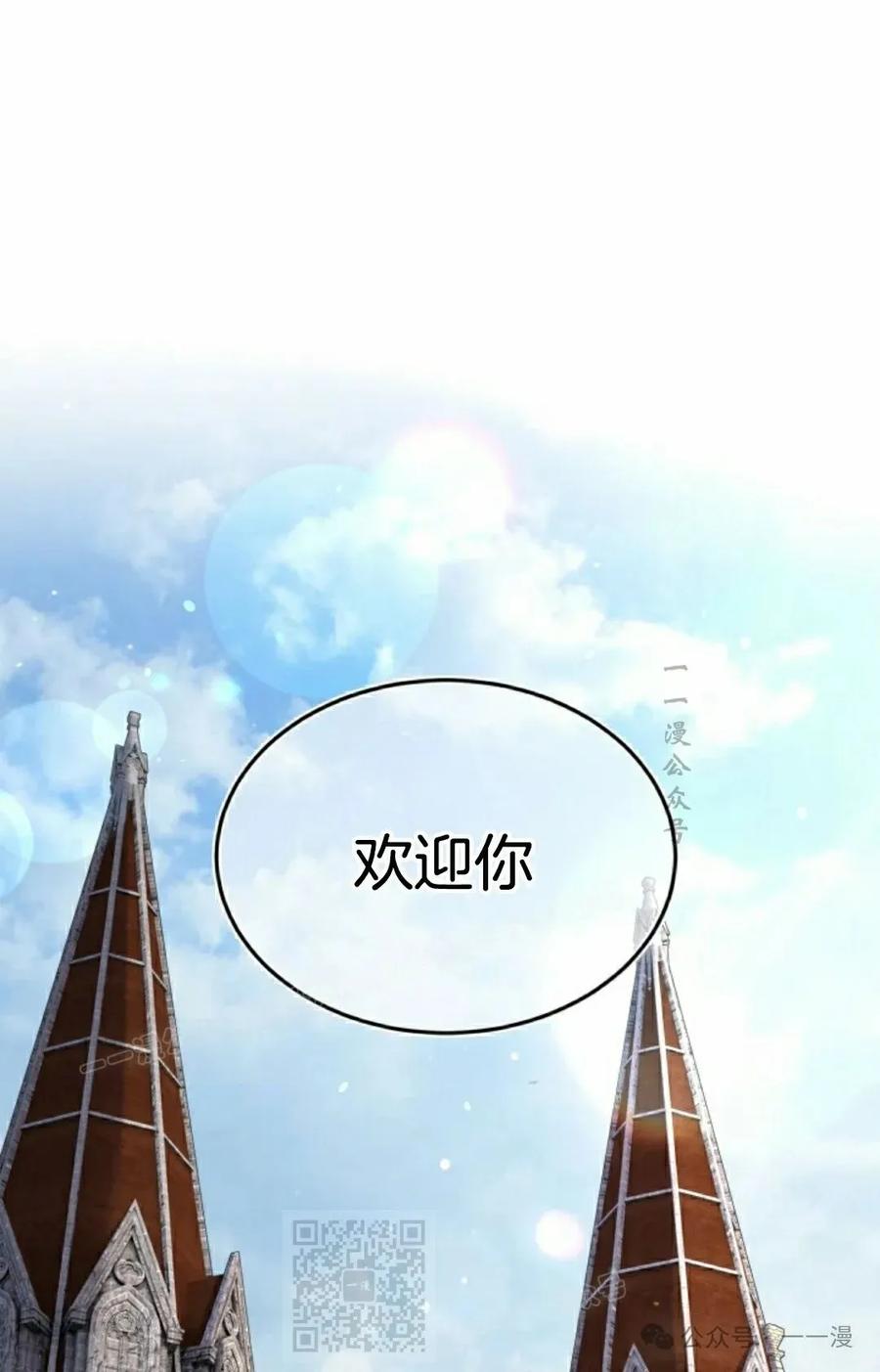 《剑圣转世》第27集 第89页