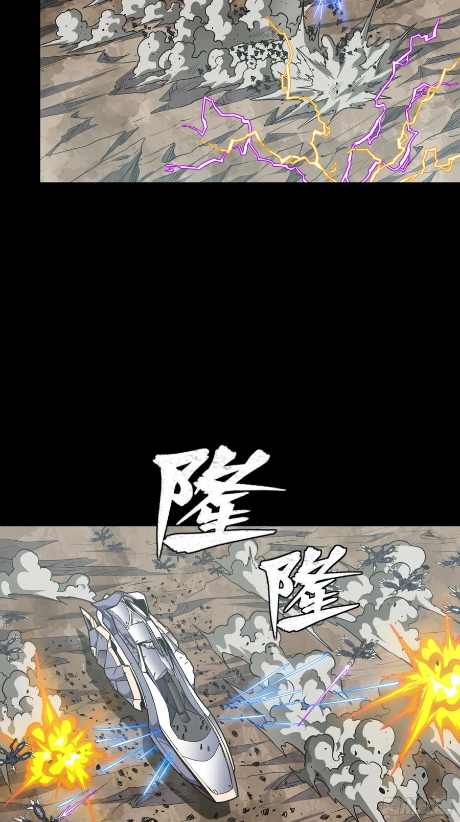 星甲魂将传 287 夜魍的秘密 第69页
