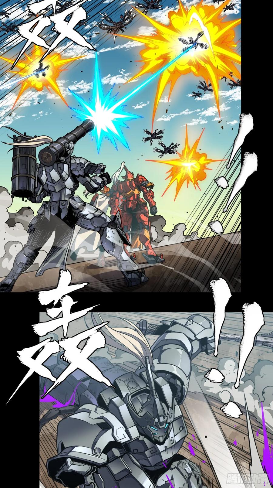 星甲魂将传 287 夜魍的秘密 第71页