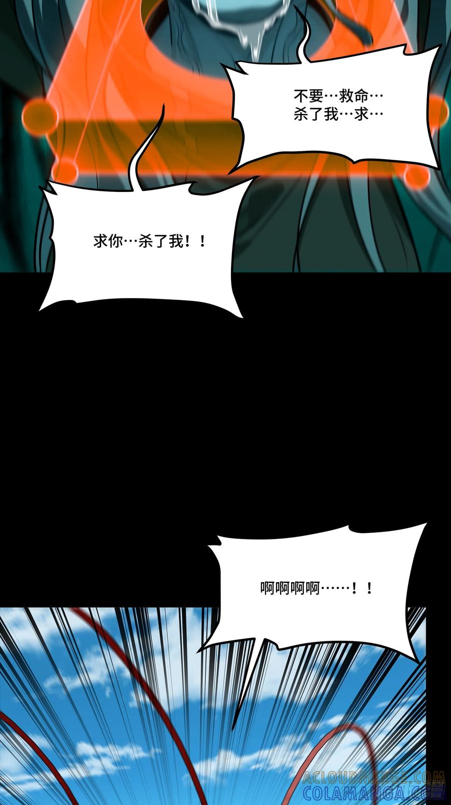 星甲魂将传 289 稍等片刻 第19页