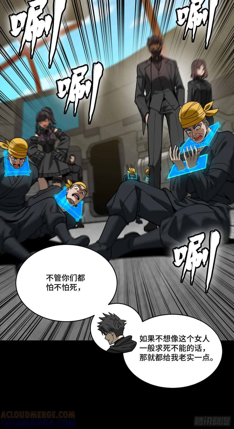 星甲魂将传 289 稍等片刻 第22页