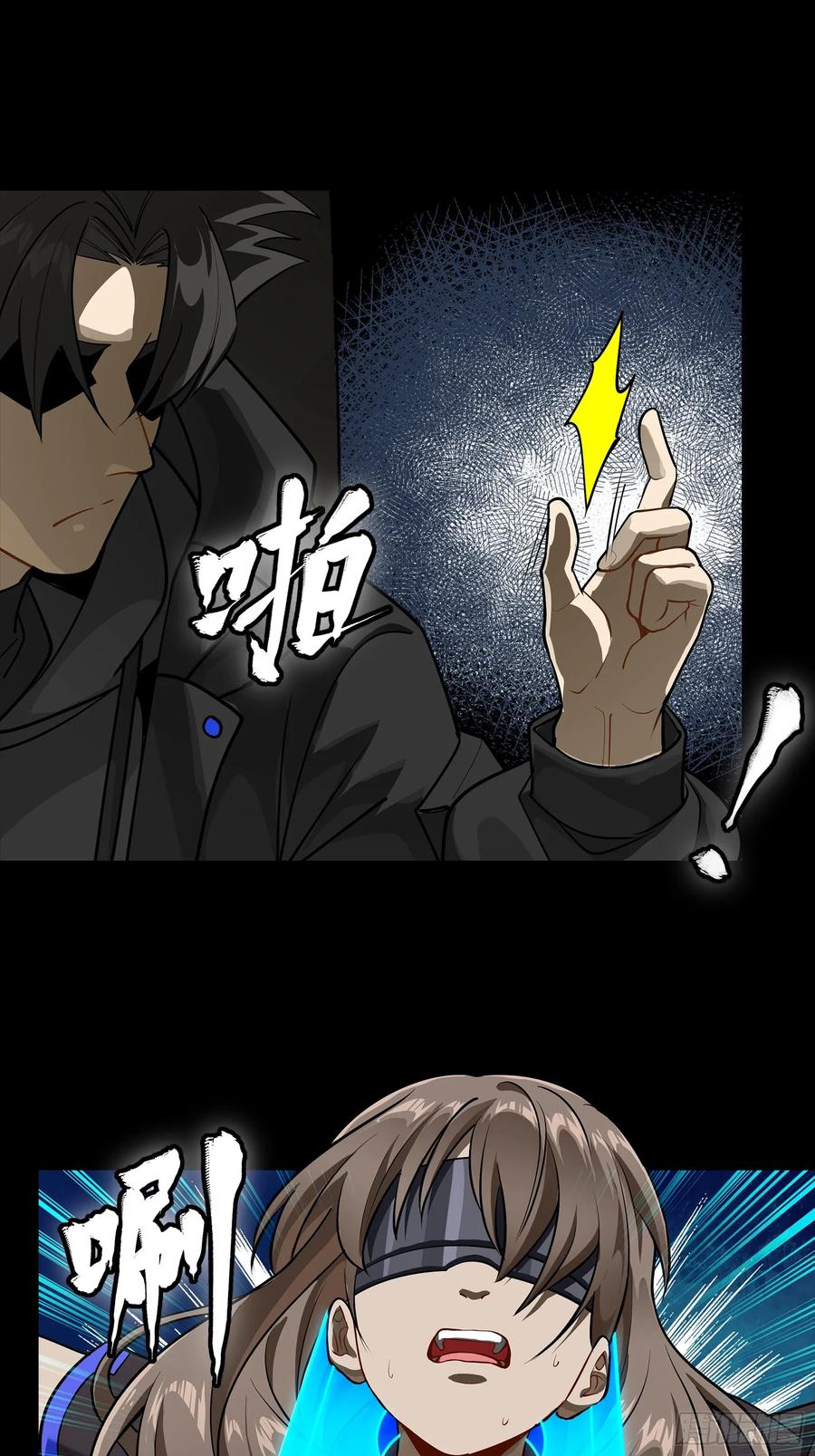 星甲魂将传 289 稍等片刻 第9页