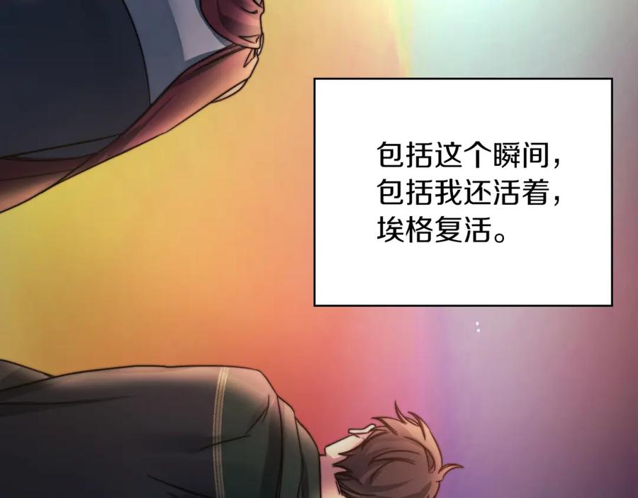 《以使者之名》第30话 启程 第44页