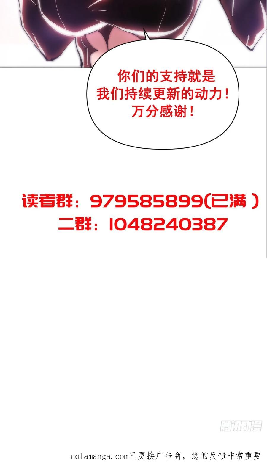 《我靠后宫征服世界》第44话：斩首 第44页