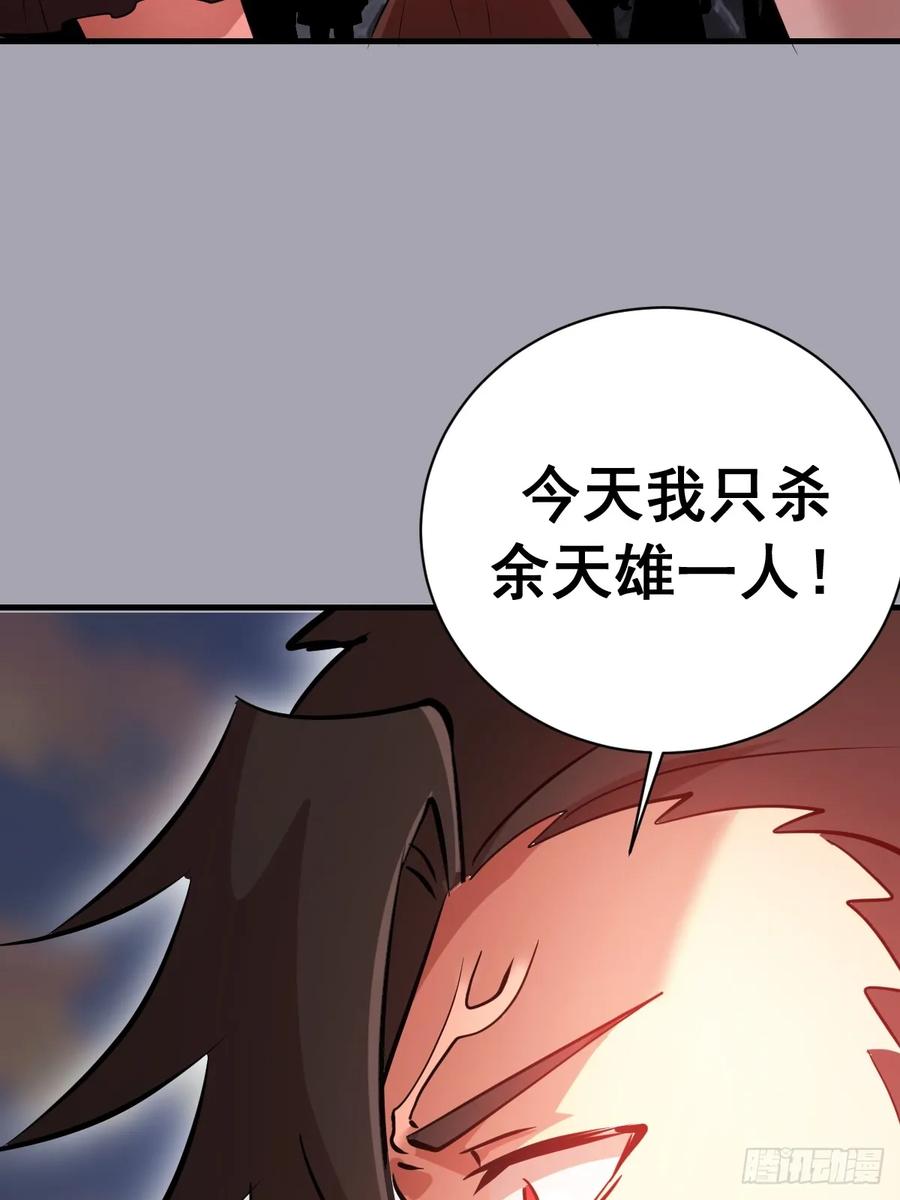 《我靠后宫征服世界》第44话：斩首 第40页