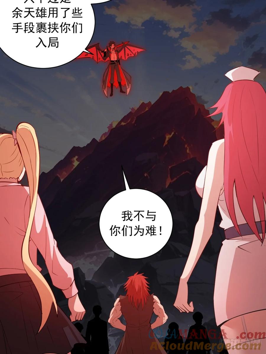 《我靠后宫征服世界》第44话：斩首 第39页