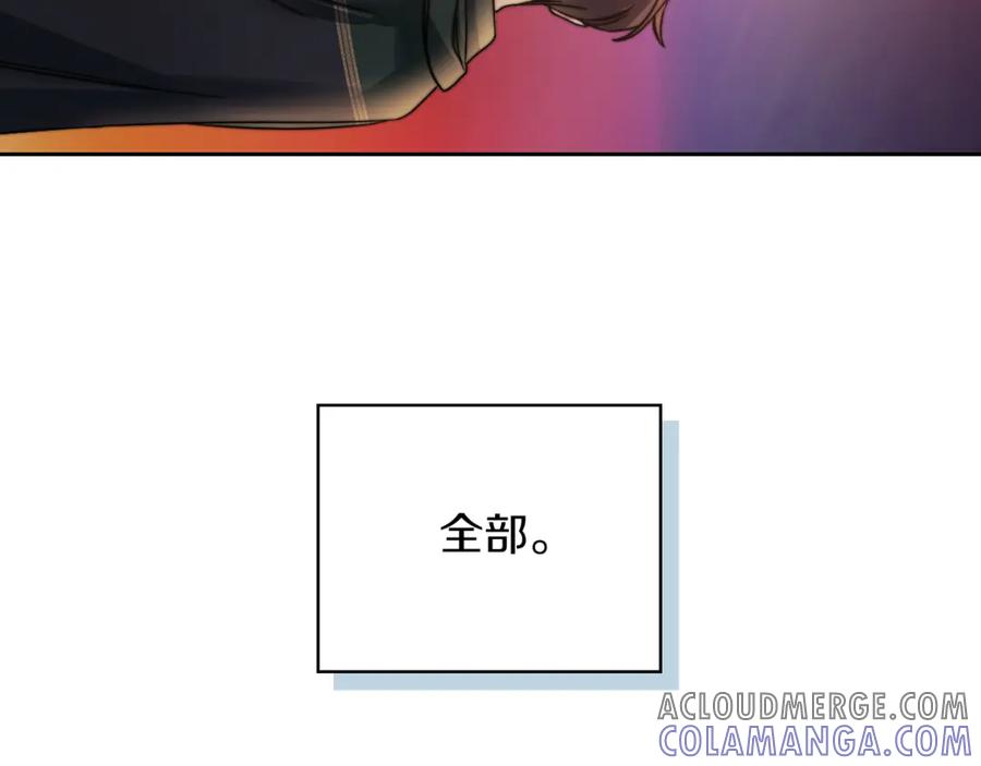 《以使者之名》第30话 启程 第45页